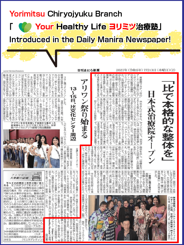 日刊まにら新聞